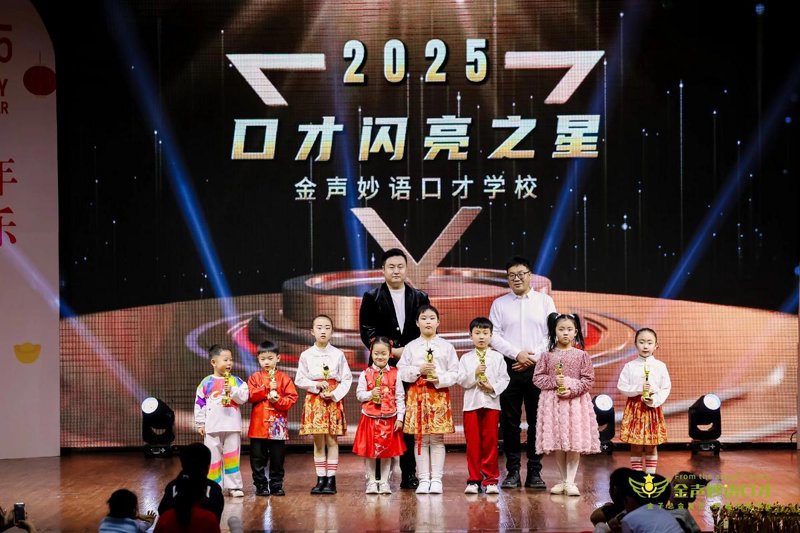 苏州少儿口才